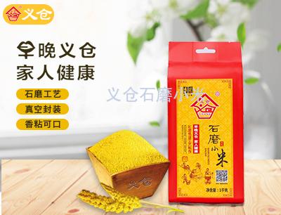 義倉石磨小米2斤真空包裝